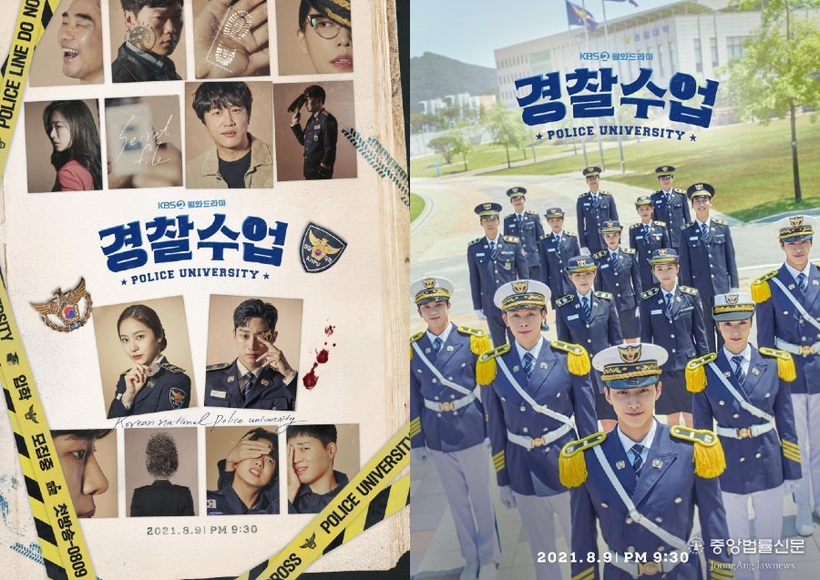 警察授業のポスター